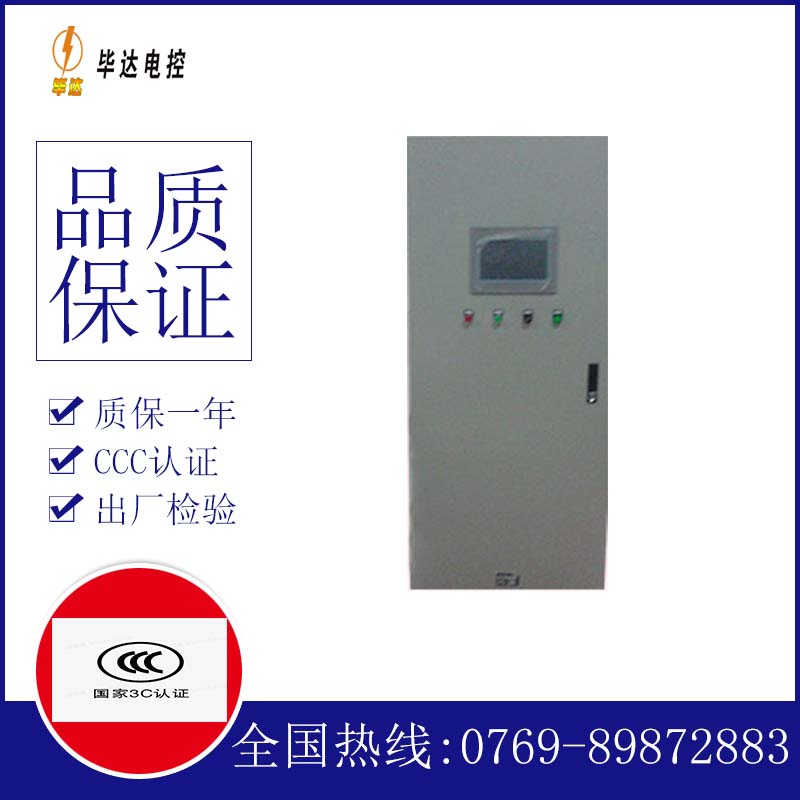 平果变频控制箱